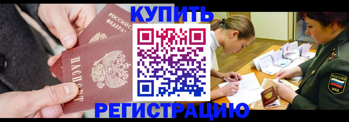 временная регистрация 2025 в Магнитогорске