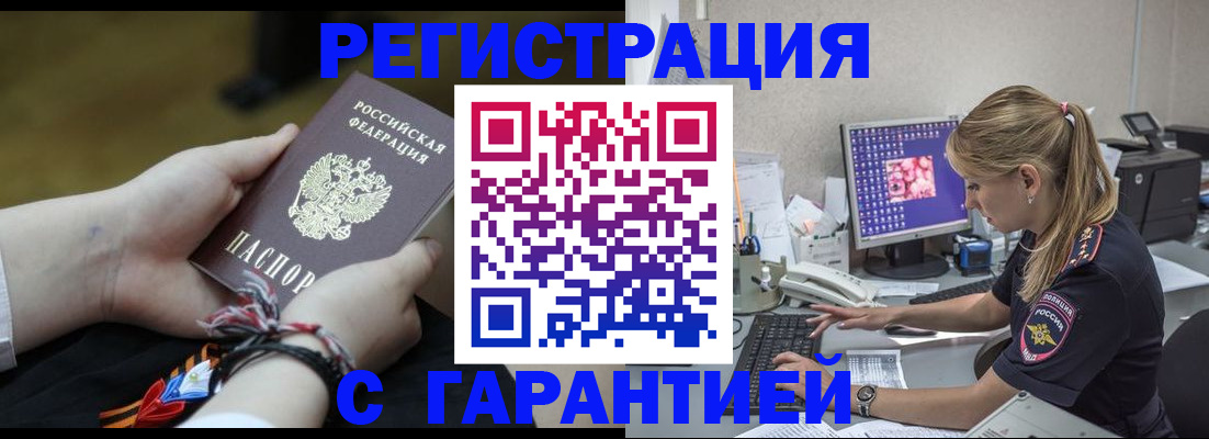 временная регистрация в Магнитогорске